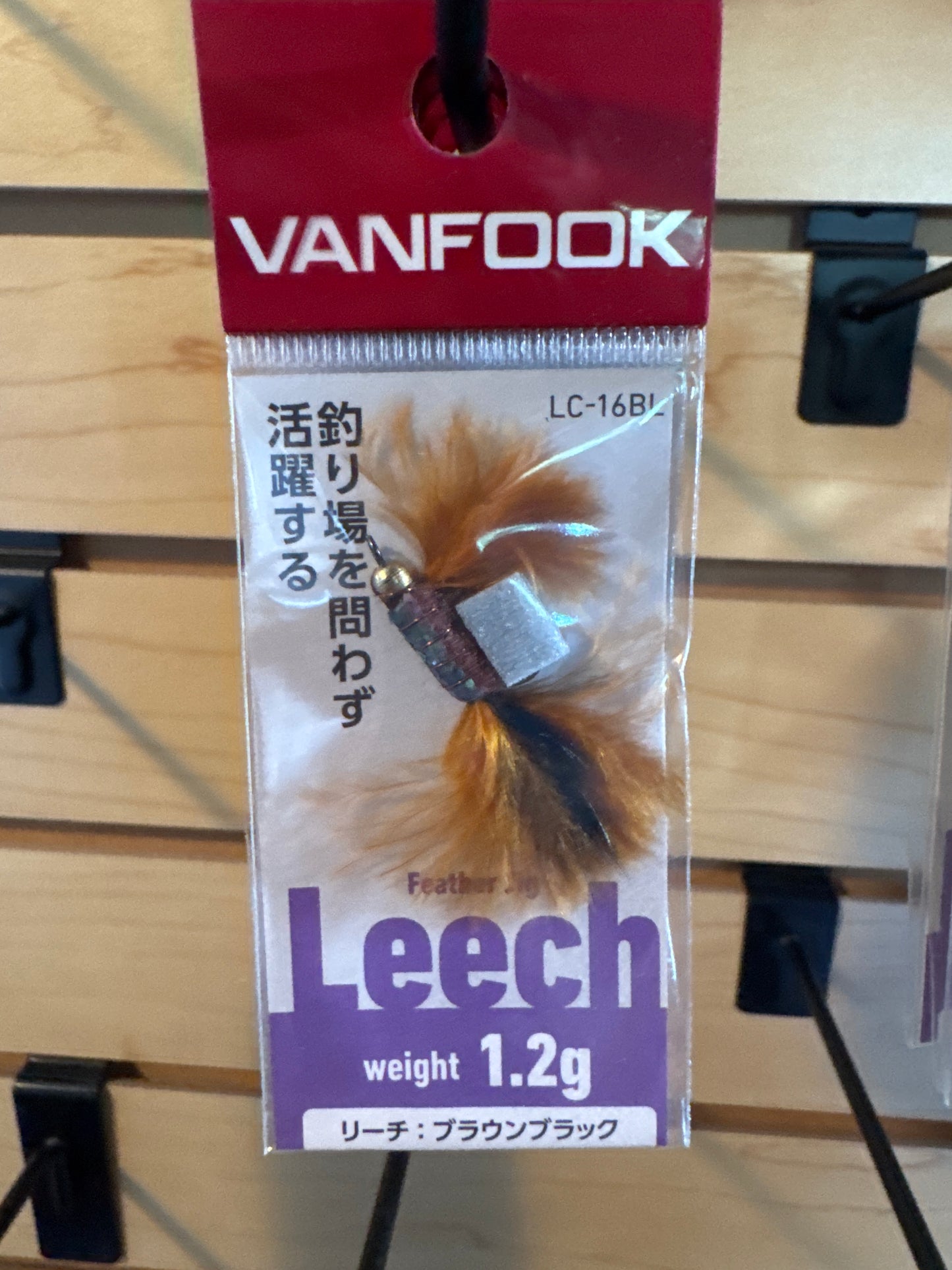 1.2 g Brown/Black leech